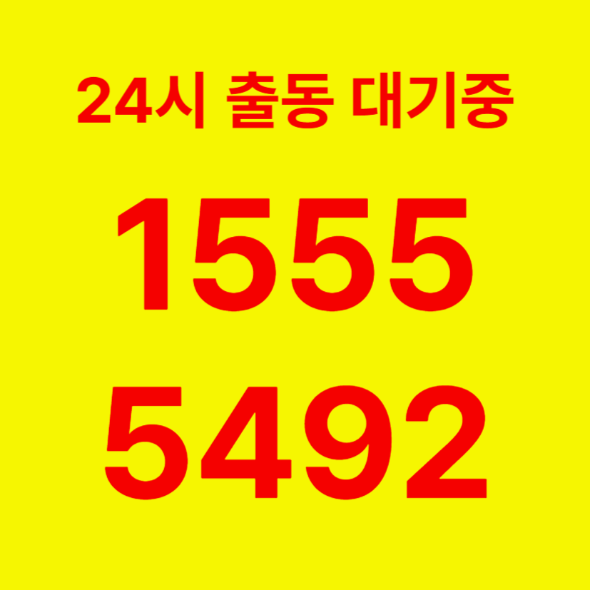 신림동변기막힘